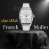 Franck Muller