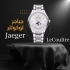 Jaeger LeCoultre 